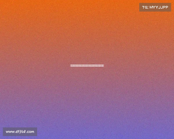 西甲顶级后卫盘点：防守硬汉与进攻利器的完美结合